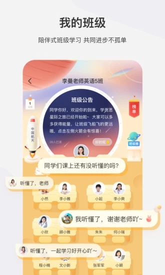 学而思网校破解版破解版