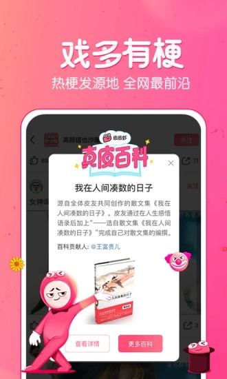 皮皮虾破解版去水印破解版