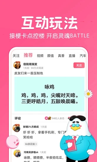 皮皮虾破解版去水印最新版