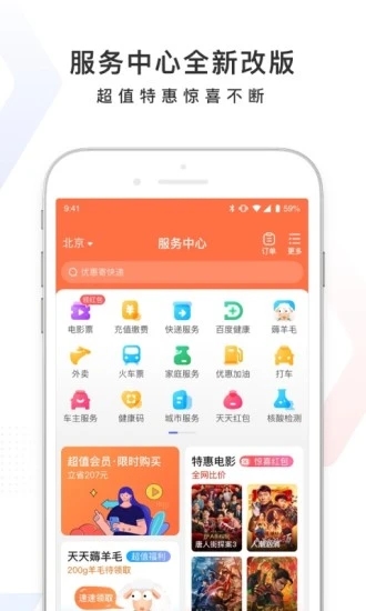 百度破解版下载