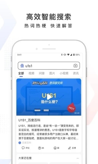 百度破解版下载最新版