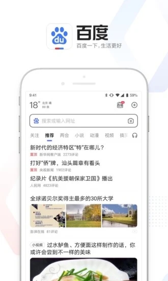 百度破解版下载下载