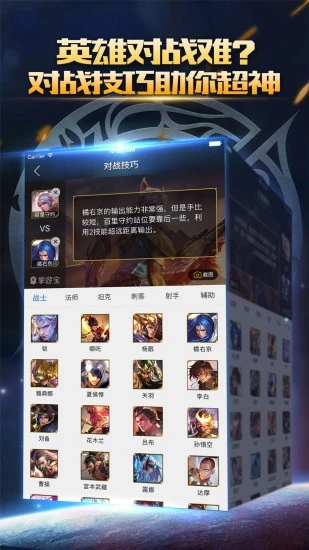 王者荣耀掌游宝app免费下载最新版
