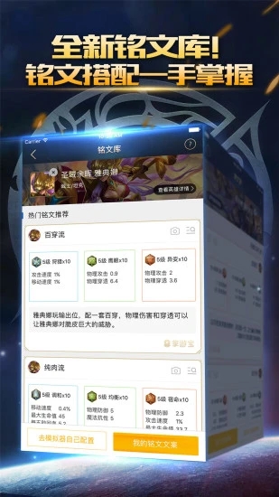 王者荣耀掌游宝app免费下载下载