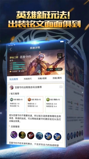 王者荣耀掌游宝app免费下载
