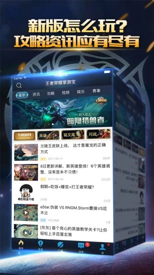 王者荣耀掌游宝app免费下载破解版