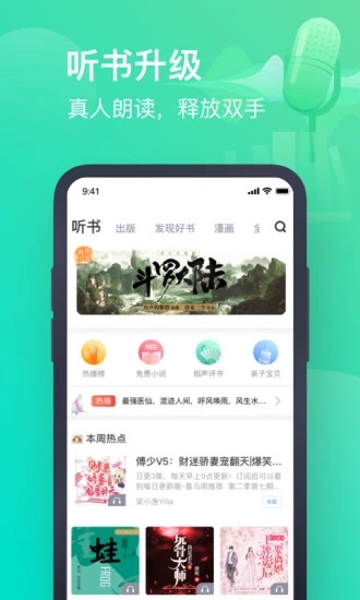 书旗小说免费版本破解版