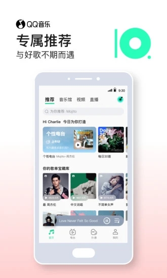 QQ音乐免费版下载