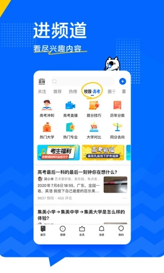 知乎在线下载最新版