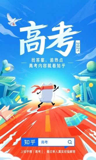 知乎在线下载免费版本