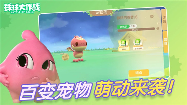 球球大作战下载最新版破解版