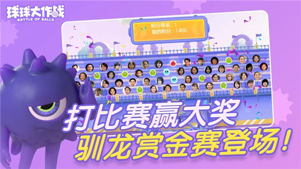 球球大作战下载最新版安卓版