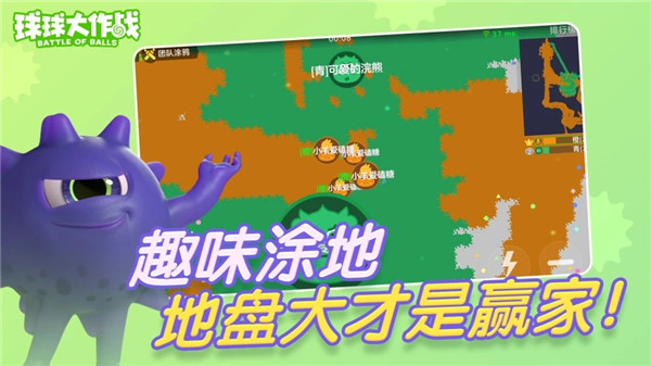 球球大作战下载最新版