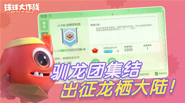 球球大作战下载最新版免费版