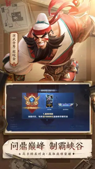 王者荣耀安装