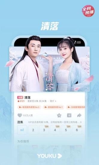 优酷视频app下载最新版