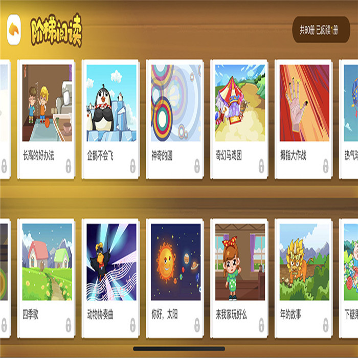 悟空识字下载手机版破解版
