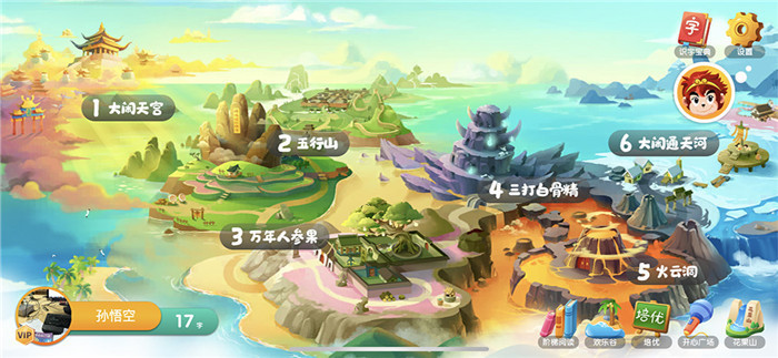悟空识字安卓免费版最新版