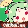 有妖气漫画破解版