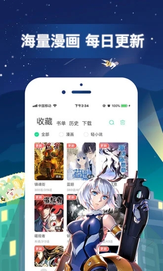 有妖气漫画破解版破解版