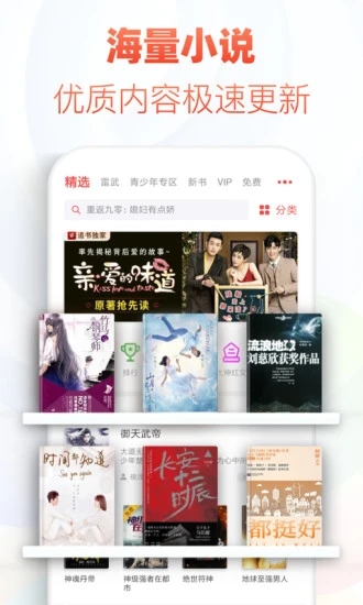 追书神器可换源免费版最新版