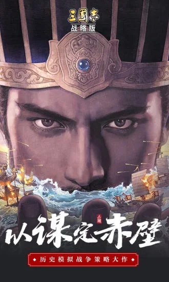 三国志战略版无限金珠版