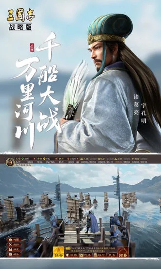 三国志战略版无限金珠版最新版