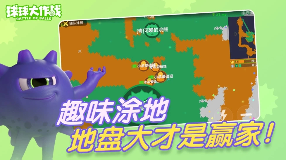球球大作战内购版