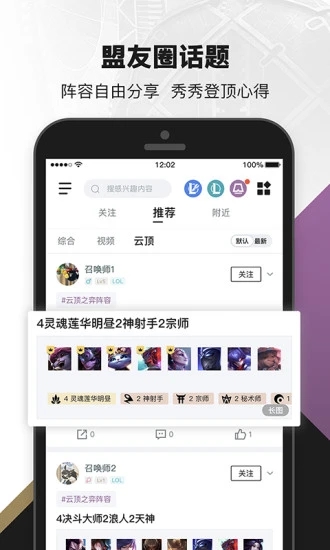 掌上英雄联盟手机版最新版