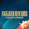 掌上英雄联盟手机版