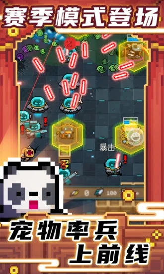 元气骑士无限砖石版下载最新版