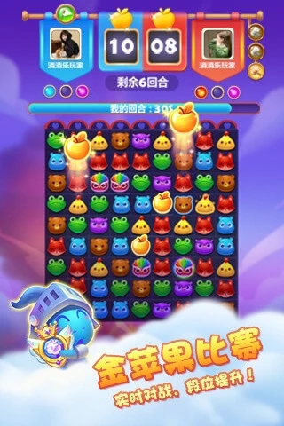 开心消消乐普通版最新版