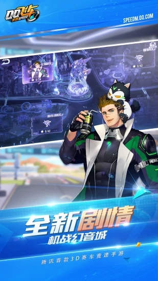 QQ飞车手游抢先服破解版