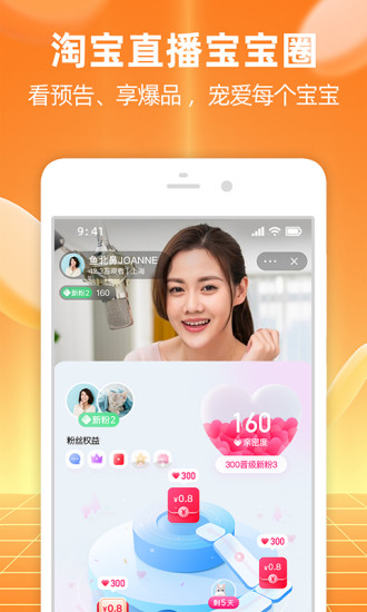 淘宝免升级版最新版