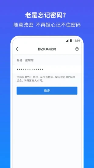 QQ安全中心安卓版破解版