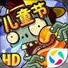 植物大战僵尸2正版
