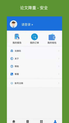 论文降重APP手机版破解版