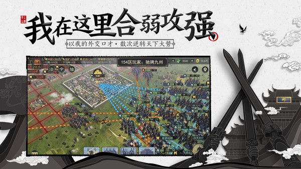 率土之滨手机版