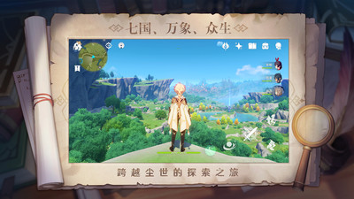 原神官方版下载