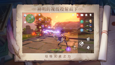原神官方版破解版