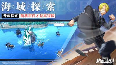 航海王热血航线内测版下载