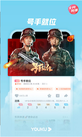 优酷视频免费下载安卓版app下载