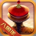 我在大清当皇帝安卓版
