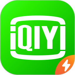 爱奇艺极速版app新版
