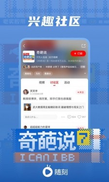 爱奇艺极速版app新版
