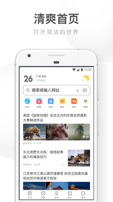 UC浏览器极速版安卓版