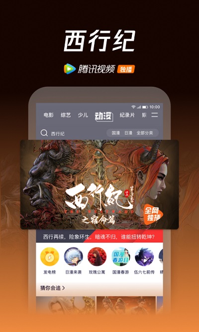 腾讯视频下载安装