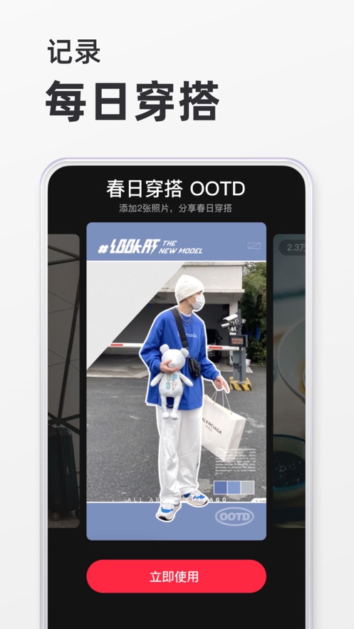 小红书破解版去水印最新版