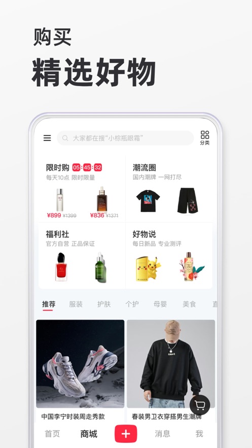小红书破解版去水印破解版