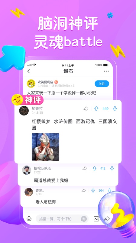 最右app苹果版下载